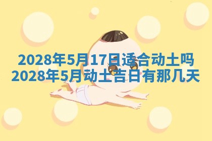 2025年11月16日的打麻将财神在哪个方向,打牌朝向查询