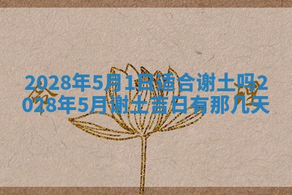 2025年11月16日的打麻将财神在哪个方向,打牌朝向查询