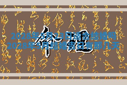 2025年11月16日的打麻将财神在哪个方向,打牌朝向查询