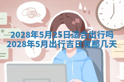 2026年01月26日出生程姓女宝宝如何取名？好听有寓意的名字精选