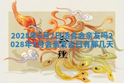 2025年11月16日的打麻将财神在哪个方向,打牌朝向查询