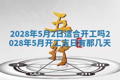 2025年11月16日的打麻将财神在哪个方向,打牌朝向查询