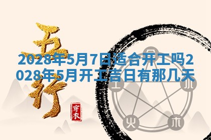 2025年11月16日的打麻将财神在哪个方向,打牌朝向查询