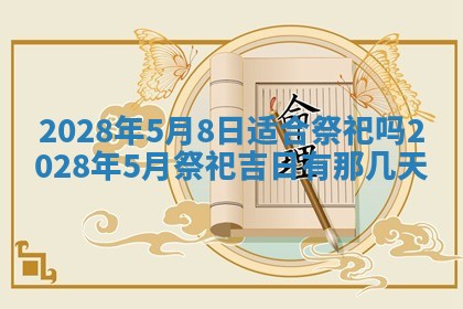 2025年11月16日的打麻将财神在哪个方向,打牌朝向查询