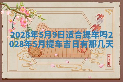 2025年11月16日的打麻将财神在哪个方向,打牌朝向查询