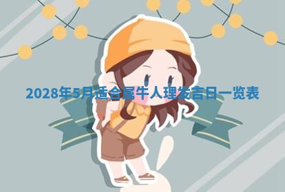 郭姓2026年03月14日出生女宝宝的五行取名详解