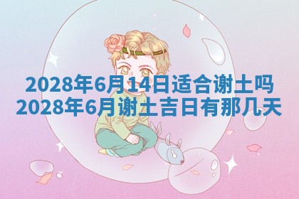 2025年11月16日的打麻将财神在哪个方向,打牌朝向查询