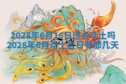 2025年11月16日的打麻将财神在哪个方向,打牌朝向查询
