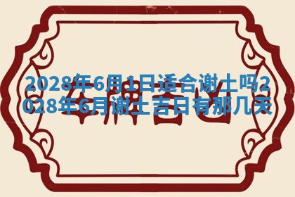 2025年11月16日的打麻将财神在哪个方向,打牌朝向查询