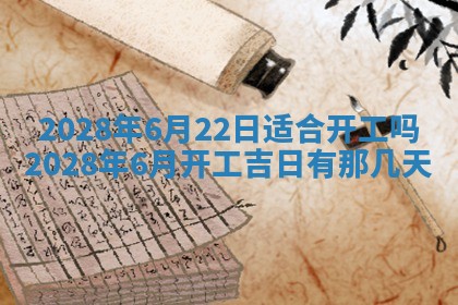 段姓2026年01月22日出生的男孩子取什么名字好？八字五行取名分析