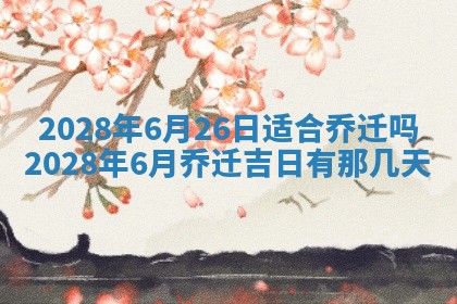 2025年11月16日的打麻将财神在哪个方向,打牌朝向查询