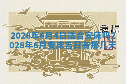 2025年11月16日的打麻将财神在哪个方向,打牌朝向查询