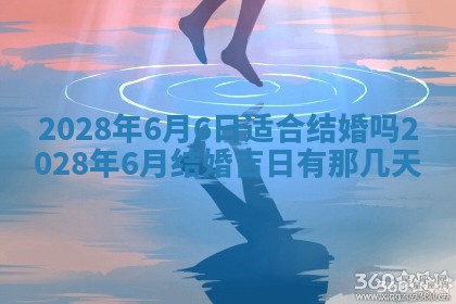 2026年公历3月适合奠基的日子