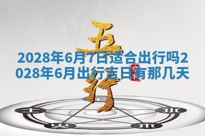 2025年11月16日的打麻将财神在哪个方向,打牌朝向查询