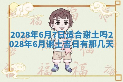 2025年11月16日的打麻将财神在哪个方向,打牌朝向查询
