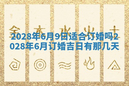 段姓2026年01月22日出生的男孩子取什么名字好？八字五行取名分析