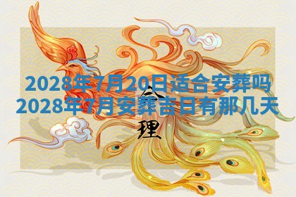 今日万年历2025年6月12日换门吉日,安门好日子查询