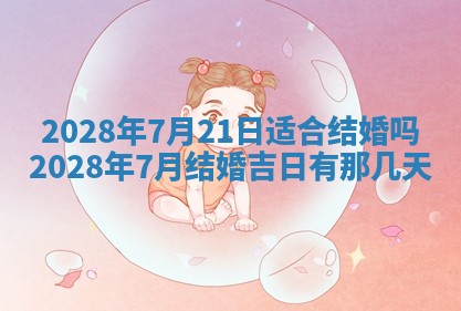 今日万年历2025年6月12日换门吉日,安门好日子查询