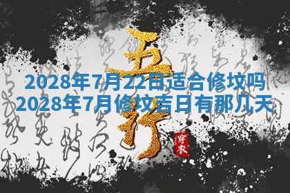 2026年3月嫁娶吉日