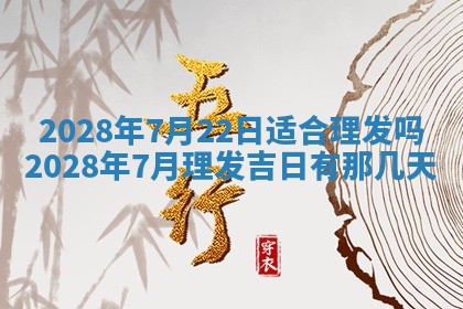 2026年3月嫁娶吉日