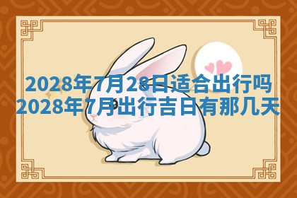 2025年11月19日财神吉位详解