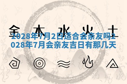 2025年11月18日各时辰财神吉位详细解析