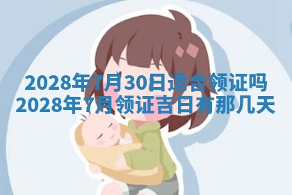 今日万年历2025年6月12日换门吉日,安门好日子查询