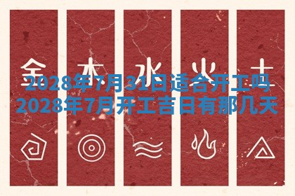 2025年11月18日各时辰财神吉位详细解析