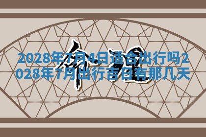 2025年11月19日财神吉位详解