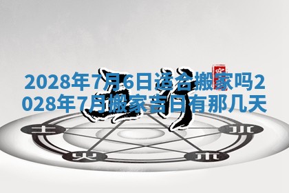 郭姓2026年03月14日出生女宝宝的五行取名详解