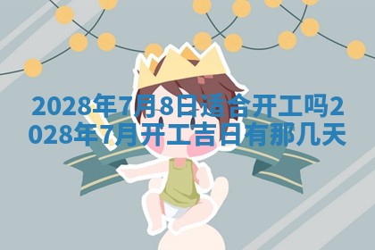 郭姓2026年03月14日出生女宝宝的五行取名详解