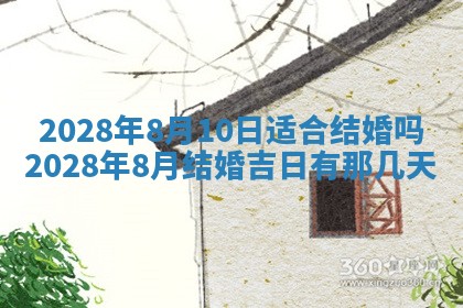 今日万年历2025年6月12日换门吉日,安门好日子查询
