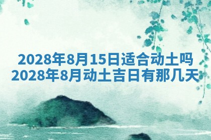 郭姓2026年03月14日出生女宝宝的五行取名详解