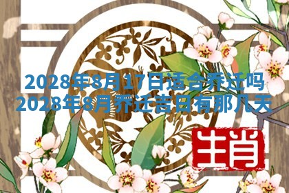 2025年11月16日的打麻将财神在哪个方向,打牌朝向查询