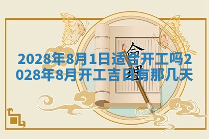 2025年11月18日各时辰财神吉位详细解析