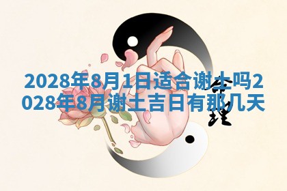 今日万年历2025年6月12日换门吉日,安门好日子查询