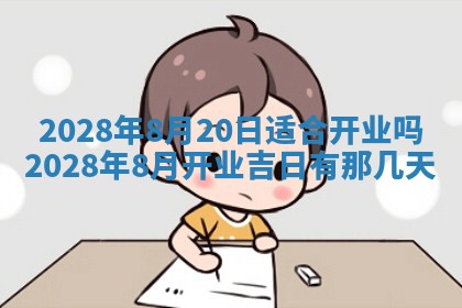2025年11月18日各时辰财神吉位详细解析