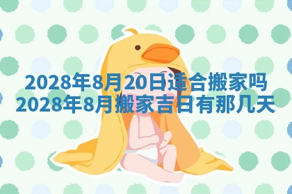 2025年11月18日各时辰财神吉位详细解析
