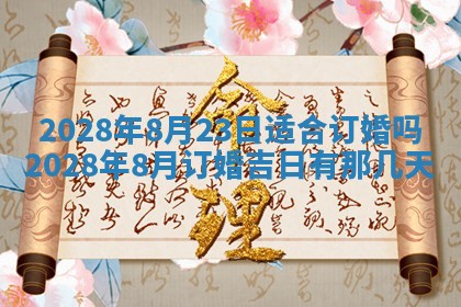 今日万年历2025年6月12日换门吉日,安门好日子查询