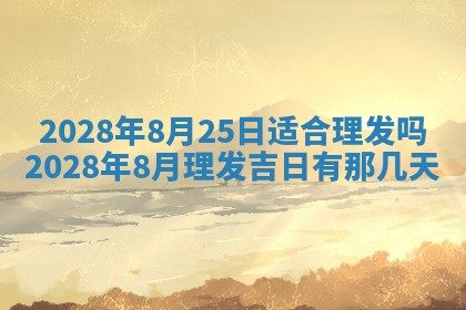 2025年11月18日各时辰财神吉位详细解析