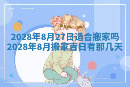 2025年11月16日的打麻将财神在哪个方向,打牌朝向查询