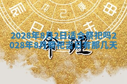 2025年11月16日的打麻将财神在哪个方向,打牌朝向查询