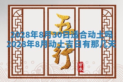 今日万年历2025年6月12日换门吉日,安门好日子查询