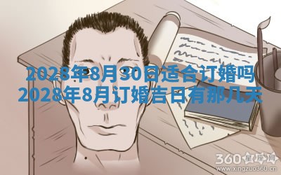 今日万年历2025年6月12日换门吉日,安门好日子查询
