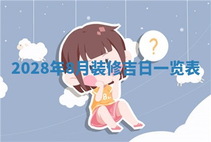 今天是否适宜嫁娶,2025年7月5日黄历宜忌分析