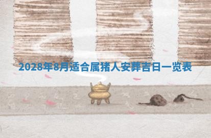 郭姓2026年03月14日出生女宝宝的五行取名详解