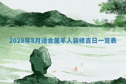 孔姓2026年02月05日出生女孩子取名宜用字大全