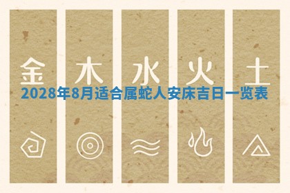 2026年3月嫁娶吉日