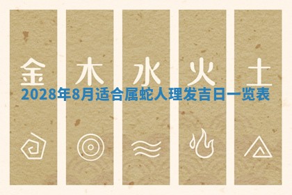 今日万年历2025年6月12日换门吉日,安门好日子查询