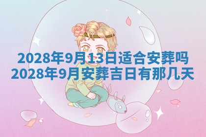2025年11月18日各时辰财神吉位详细解析
